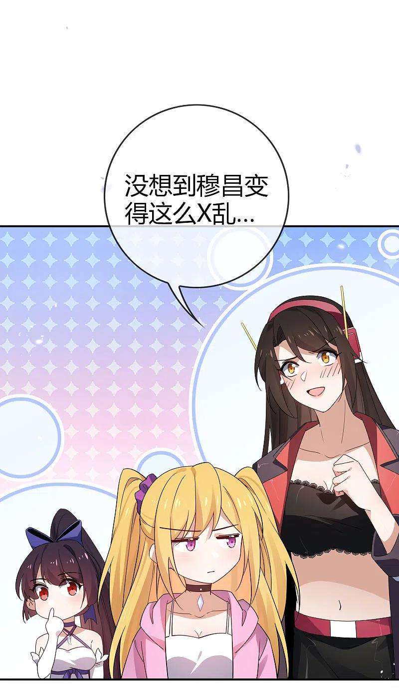 我的末世大小姐99话 欲求不满的莉亚