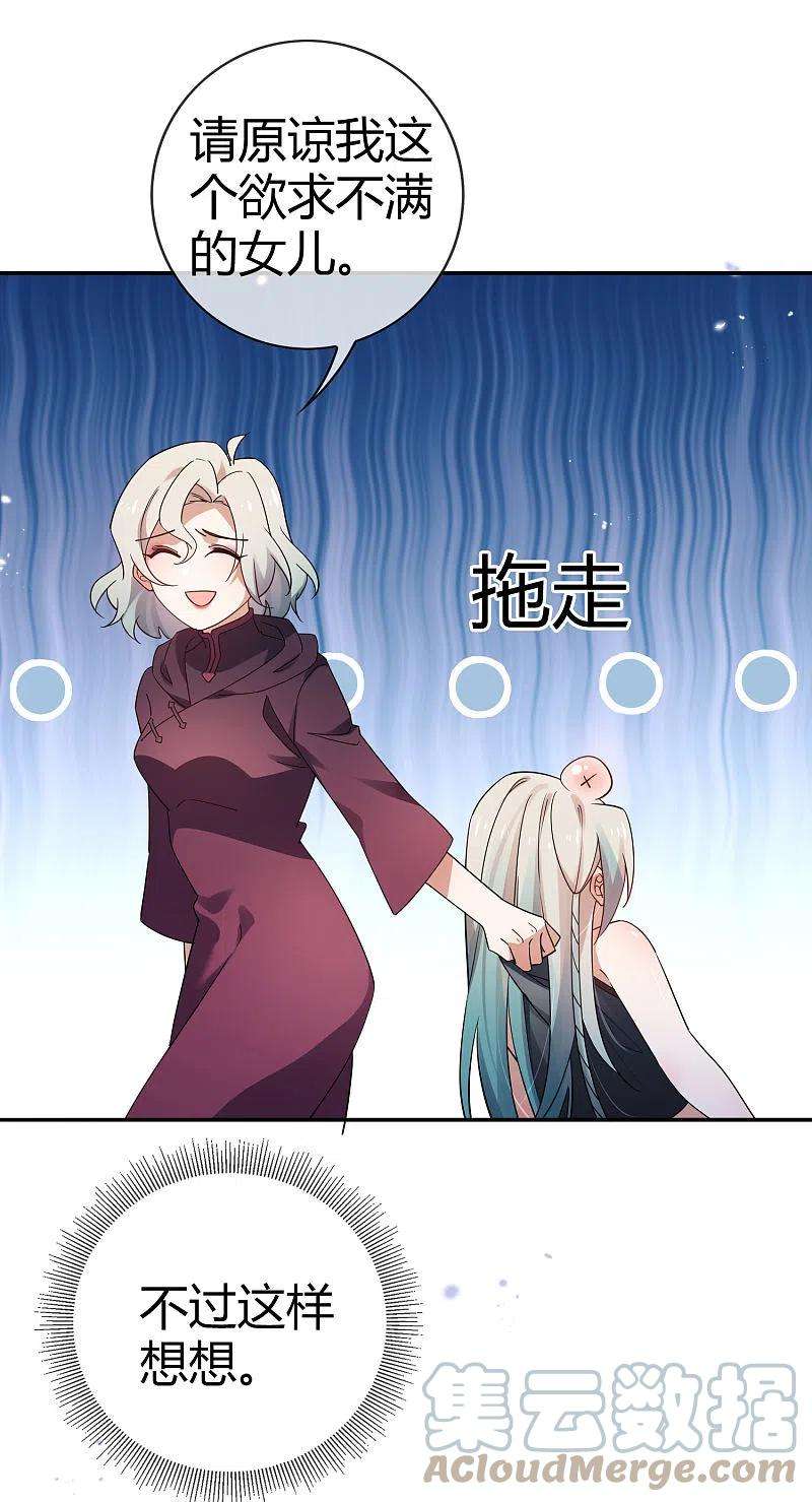 我的末世大小姐99话 欲求不满的莉亚