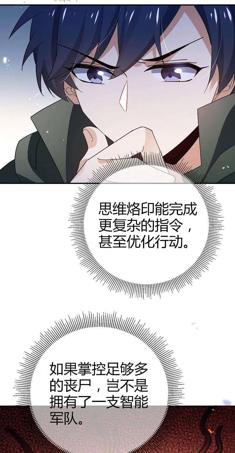 我的末世大小姐99话 欲求不满的莉亚