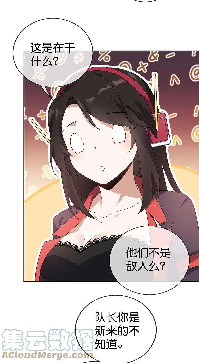 我的末世大小姐100话 中年情侣的小情趣？