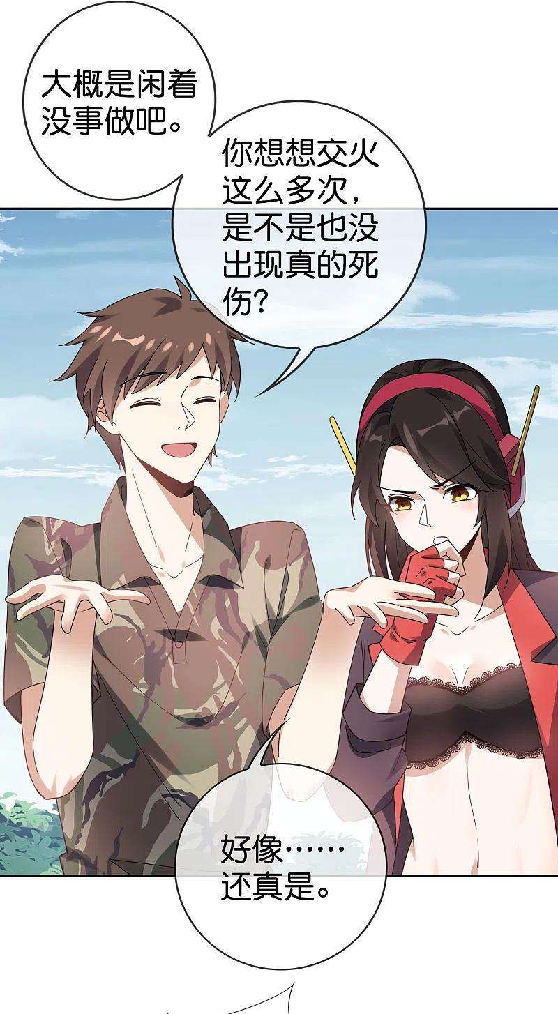 我的末世大小姐100话 中年情侣的小情趣？