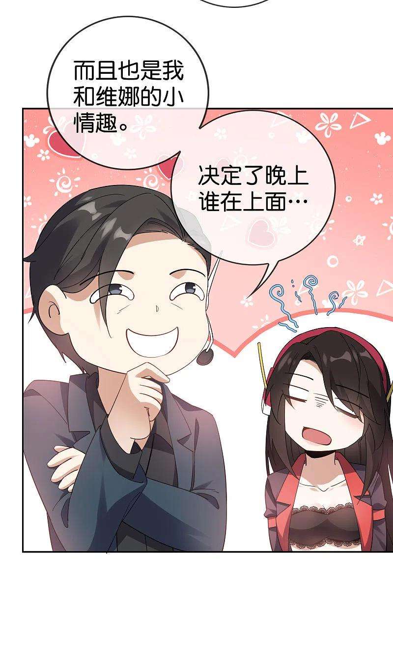 我的末世大小姐100话 中年情侣的小情趣？