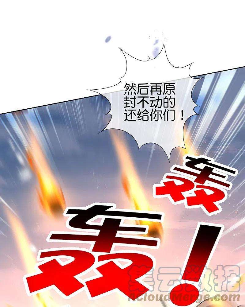 我的末世大小姐101话 解锁！伊甸宝库