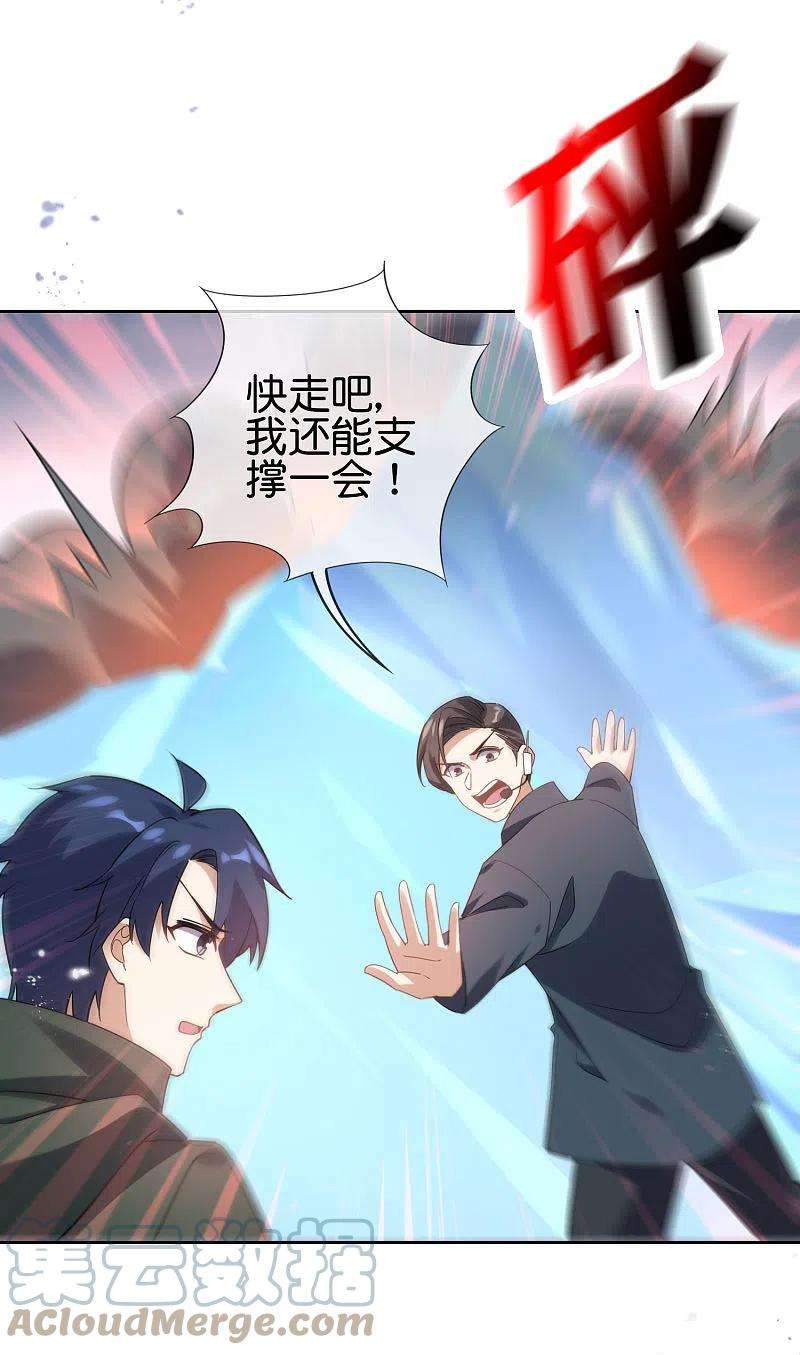 我的末世大小姐101话 解锁！伊甸宝库