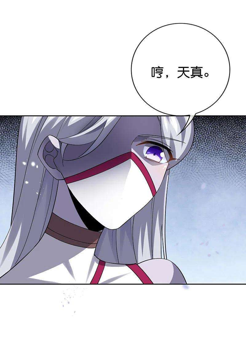 我的末世大小姐101话 解锁！伊甸宝库