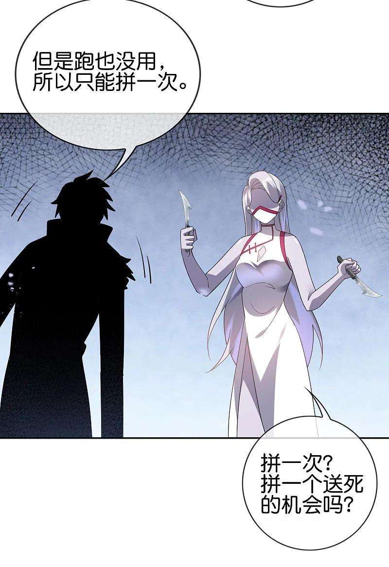 我的末世大小姐101话 解锁！伊甸宝库