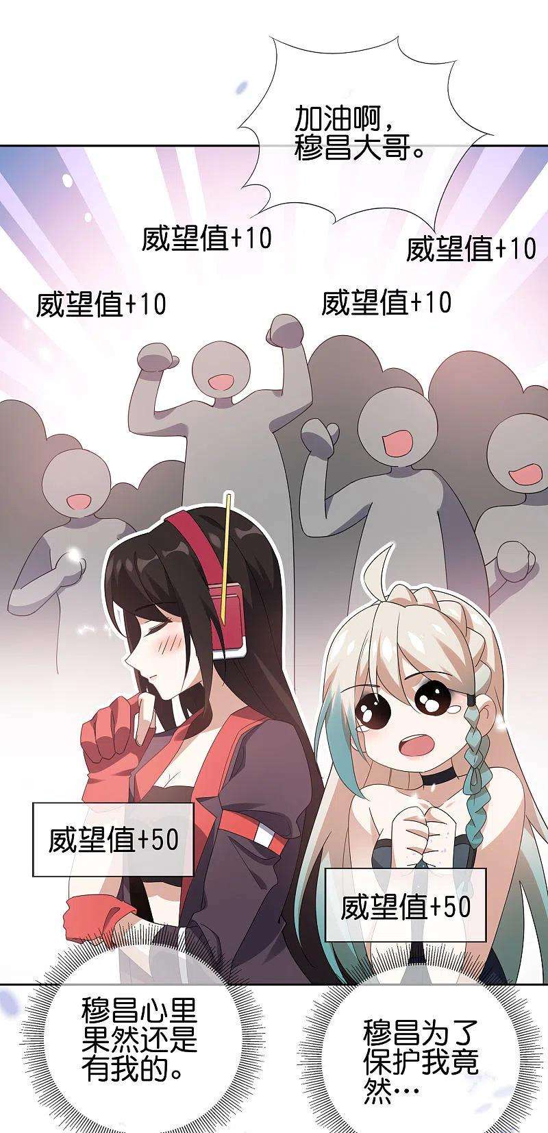 我的末世大小姐101话 解锁！伊甸宝库