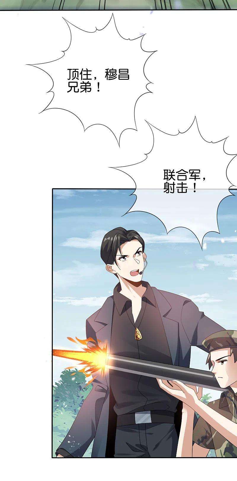 我的末世大小姐101话 解锁！伊甸宝库