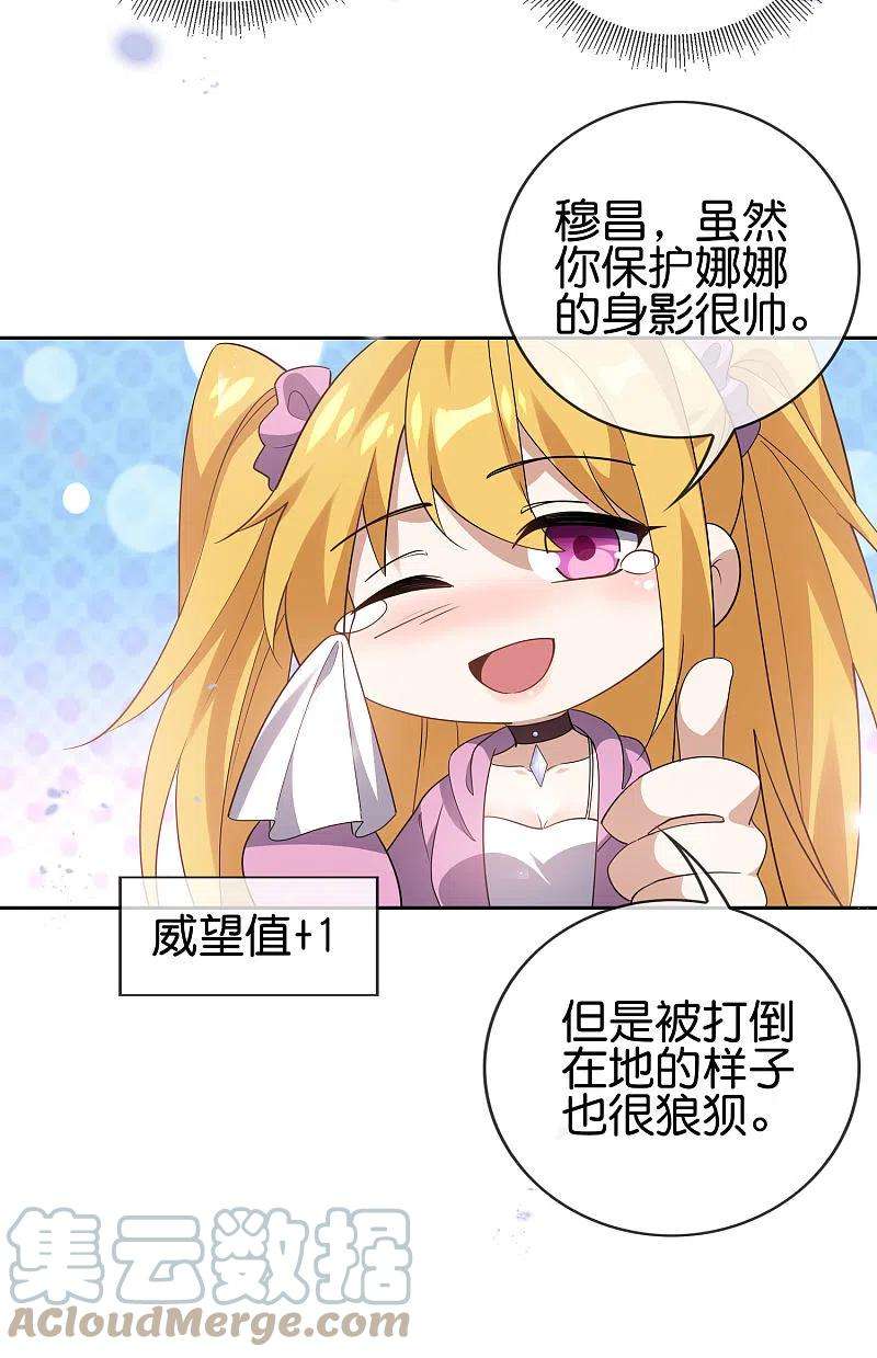我的末世大小姐101话 解锁！伊甸宝库