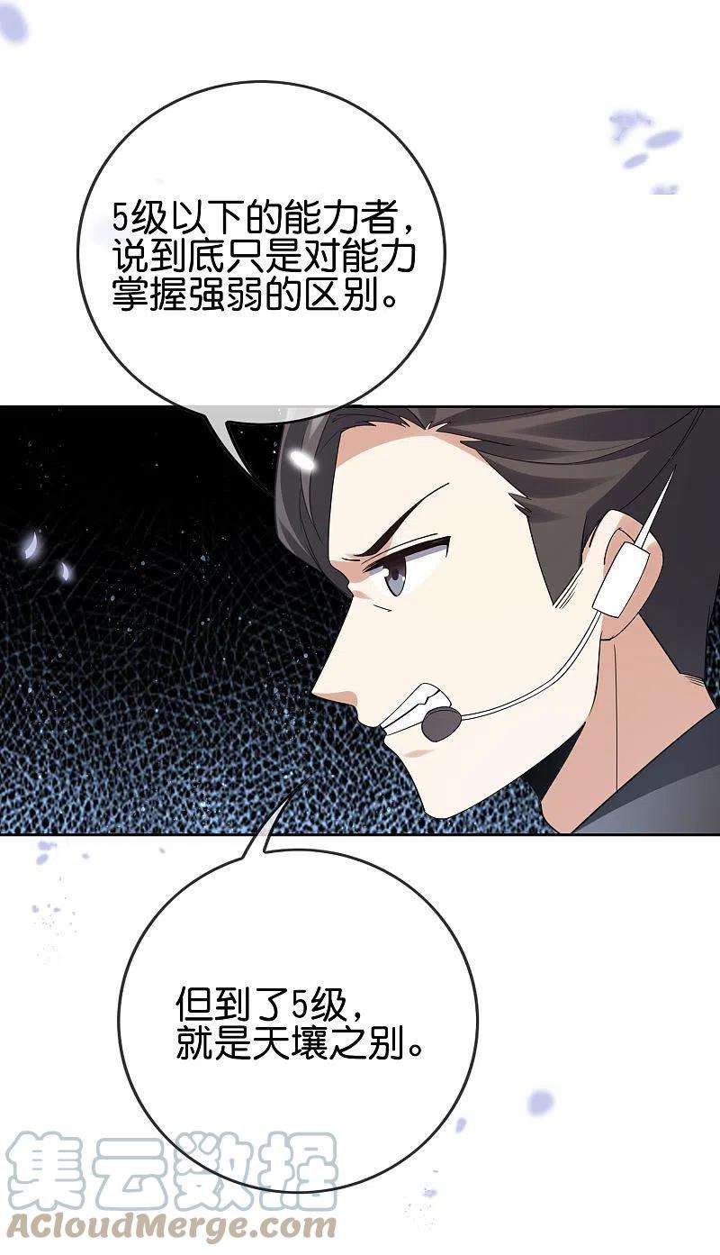 我的末世大小姐101话 解锁！伊甸宝库
