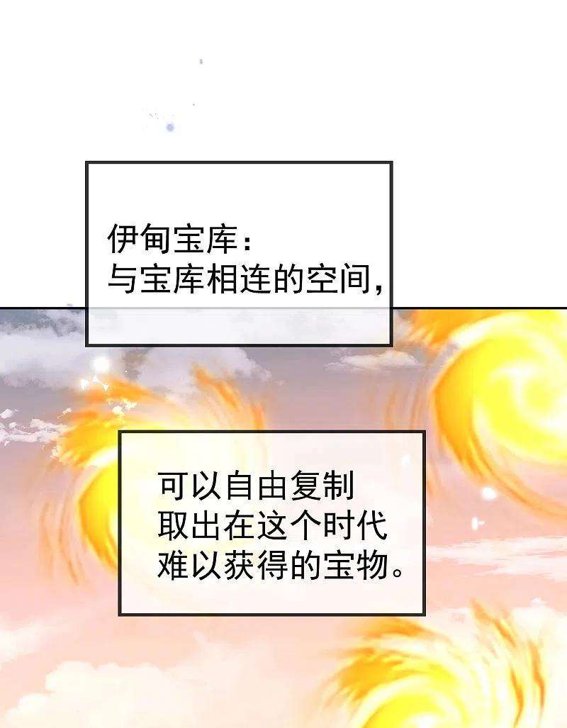 我的末世大小姐102话 权能释放