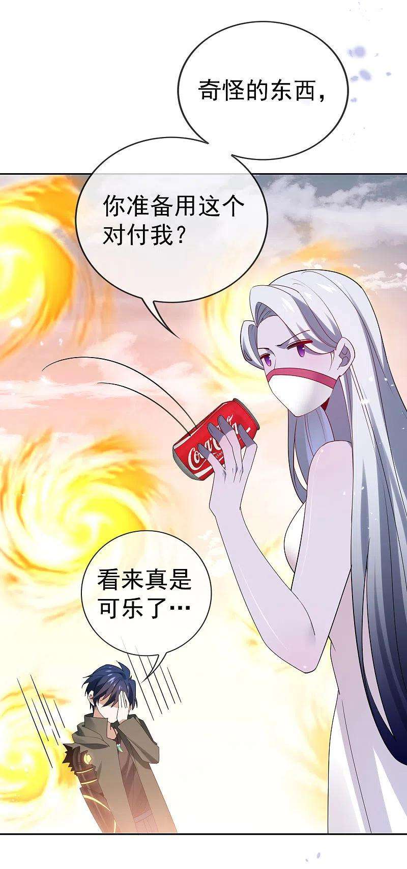 我的末世大小姐102话 权能释放
