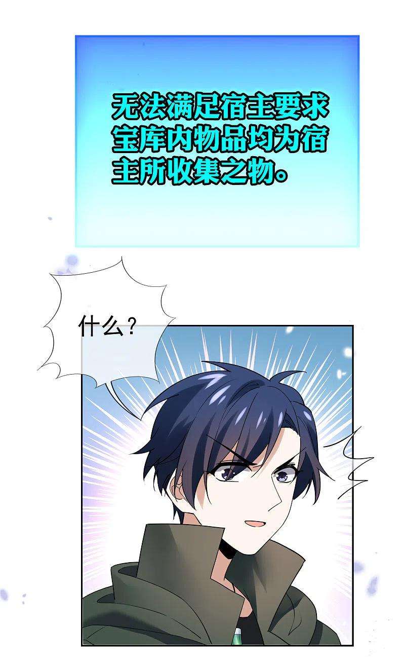 我的末世大小姐102话 权能释放
