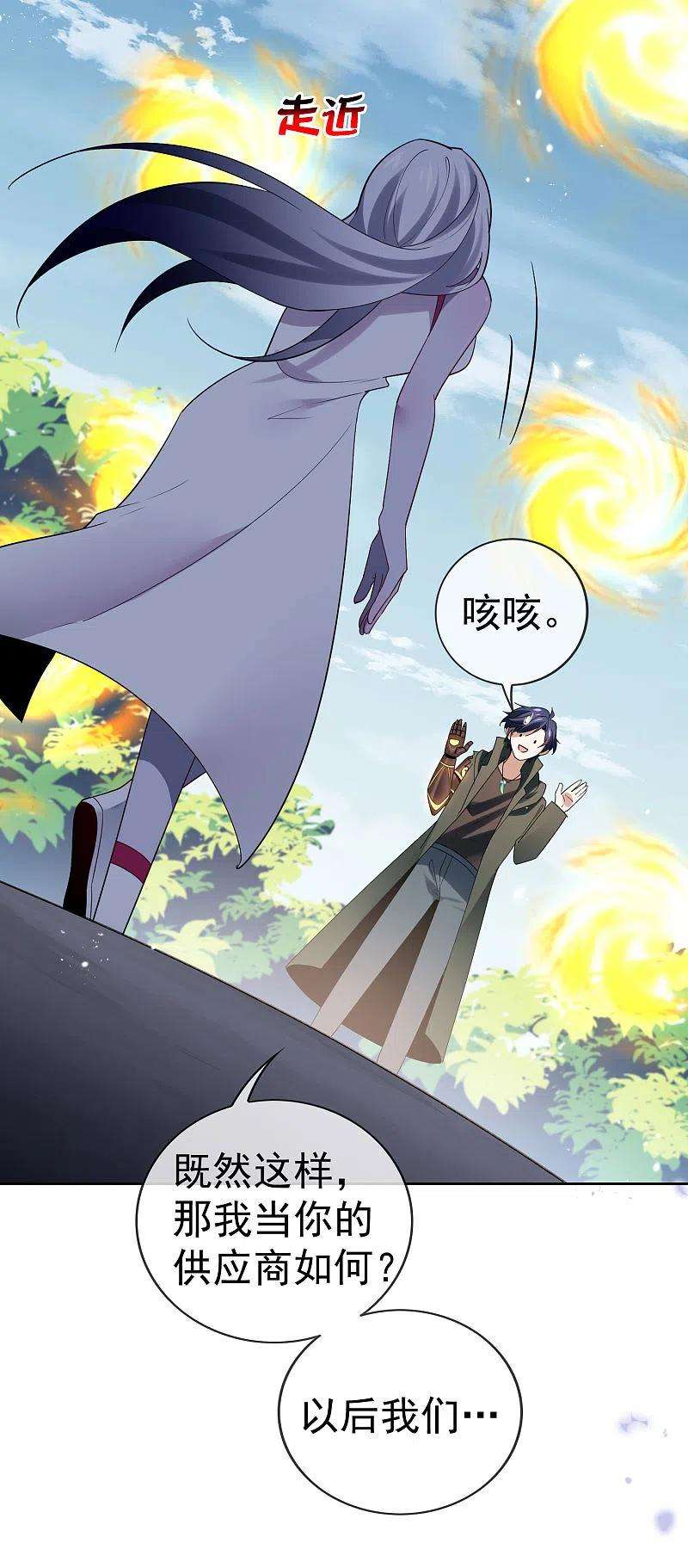 我的末世大小姐102话 权能释放