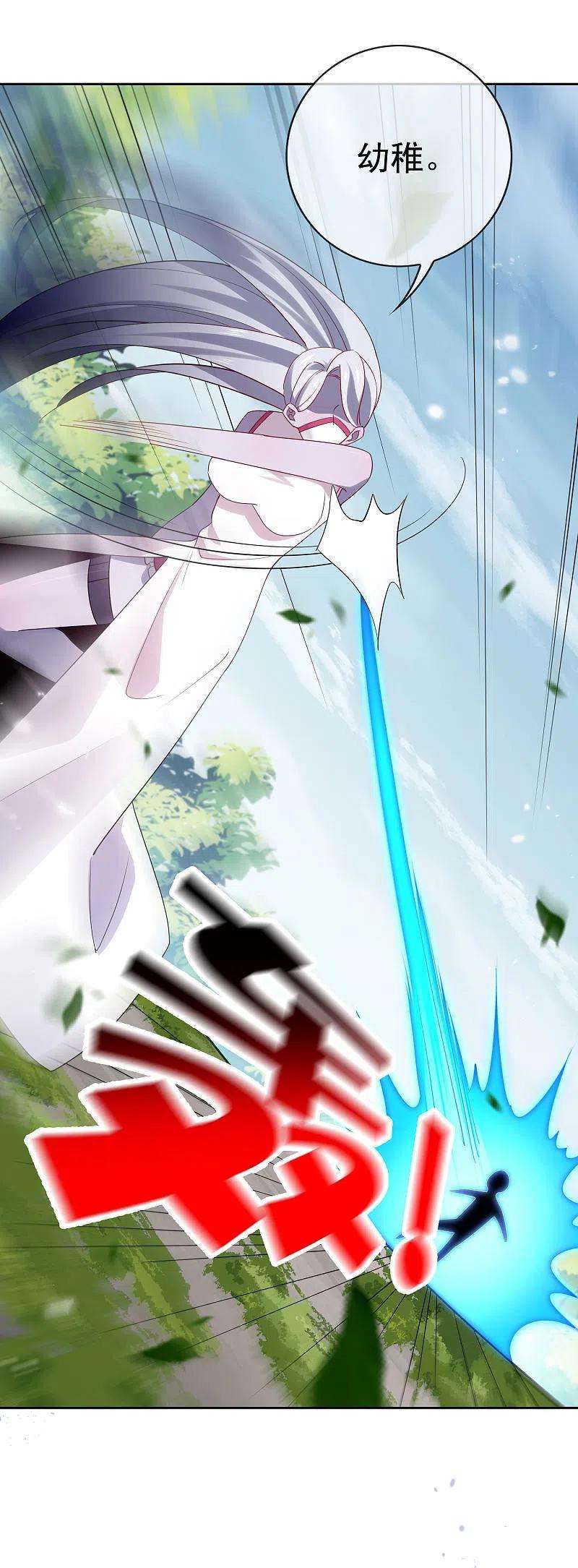 我的末世大小姐102话 权能释放