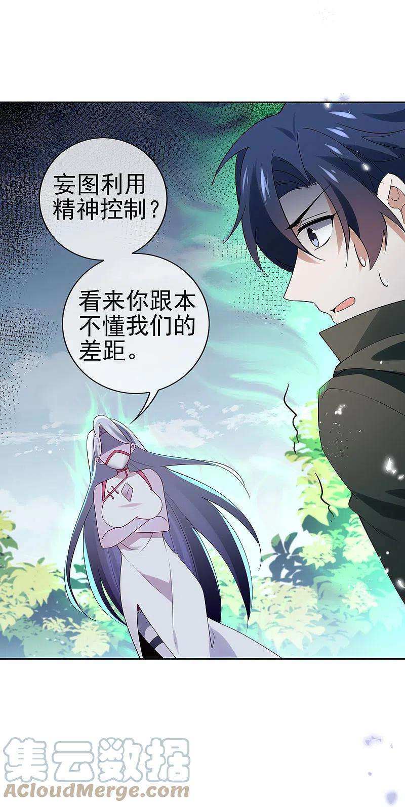 我的末世大小姐102话 权能释放