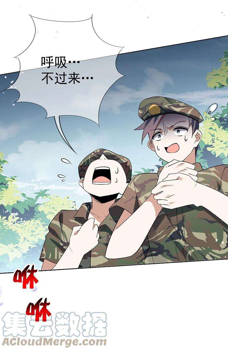 我的末世大小姐102话 权能释放