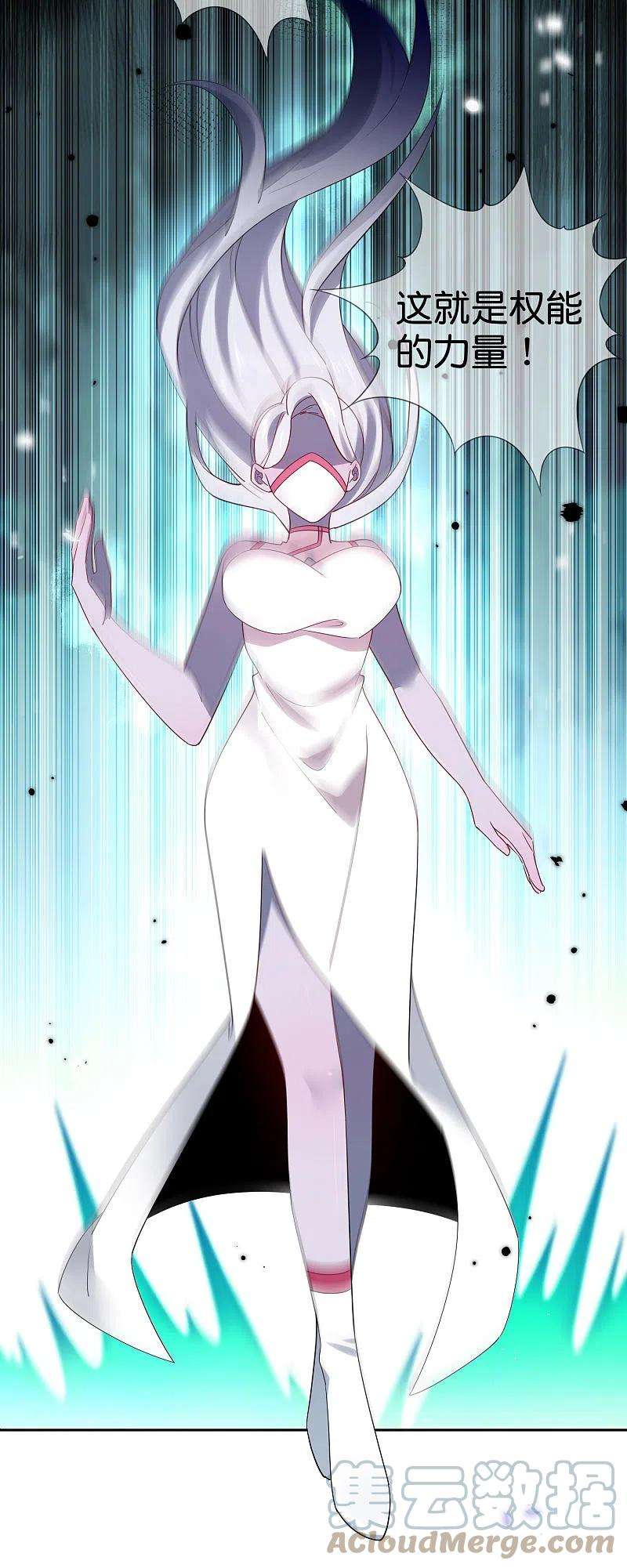 我的末世大小姐102话 权能释放