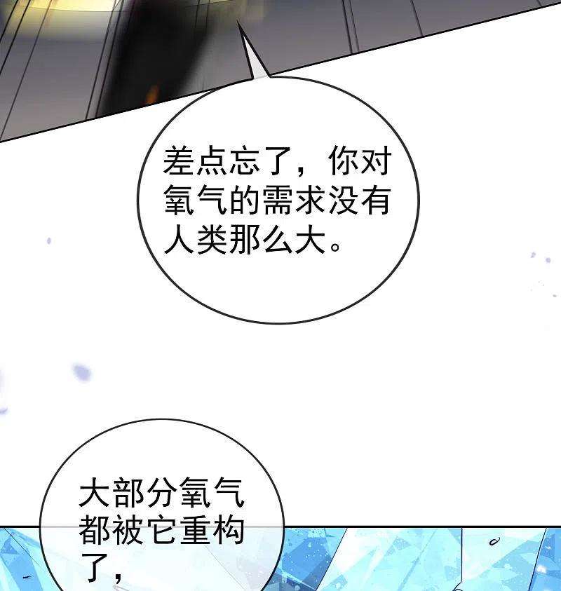 我的末世大小姐102话 权能释放