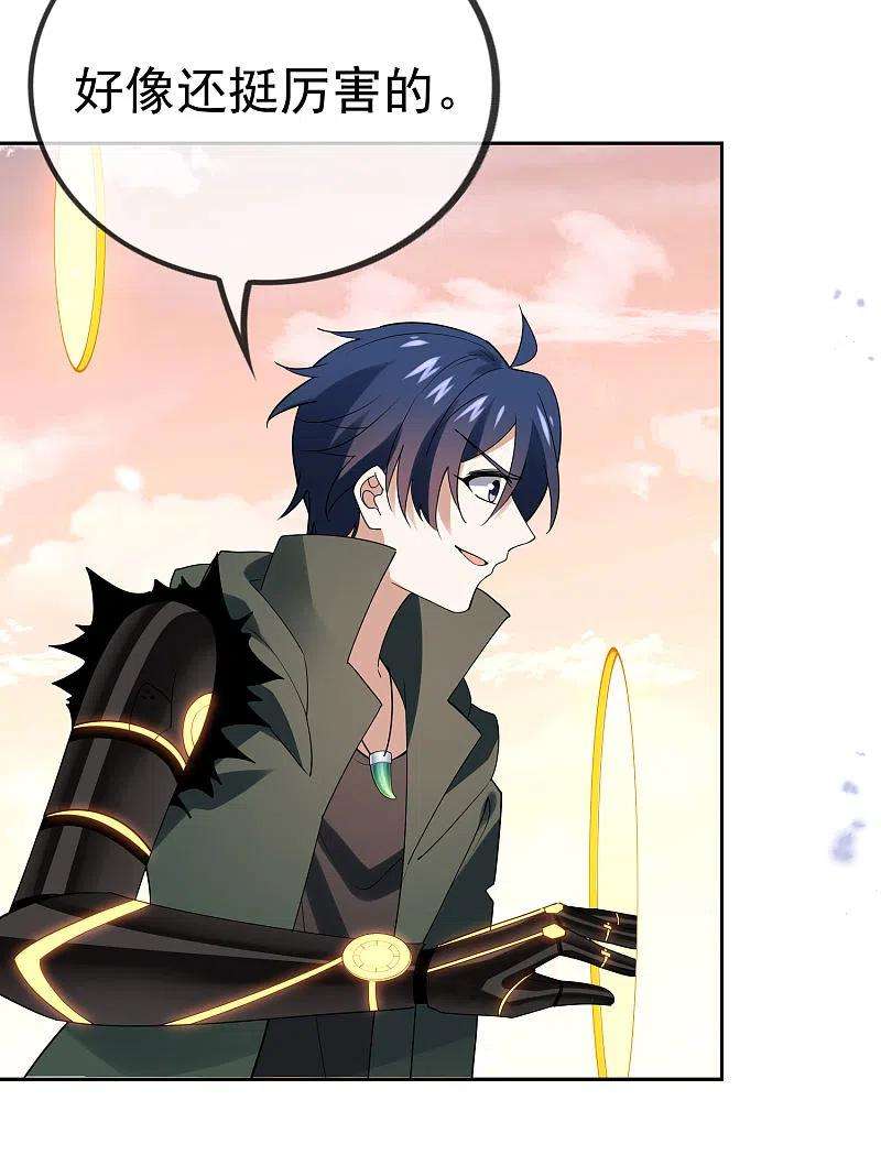 我的末世大小姐102话 权能释放