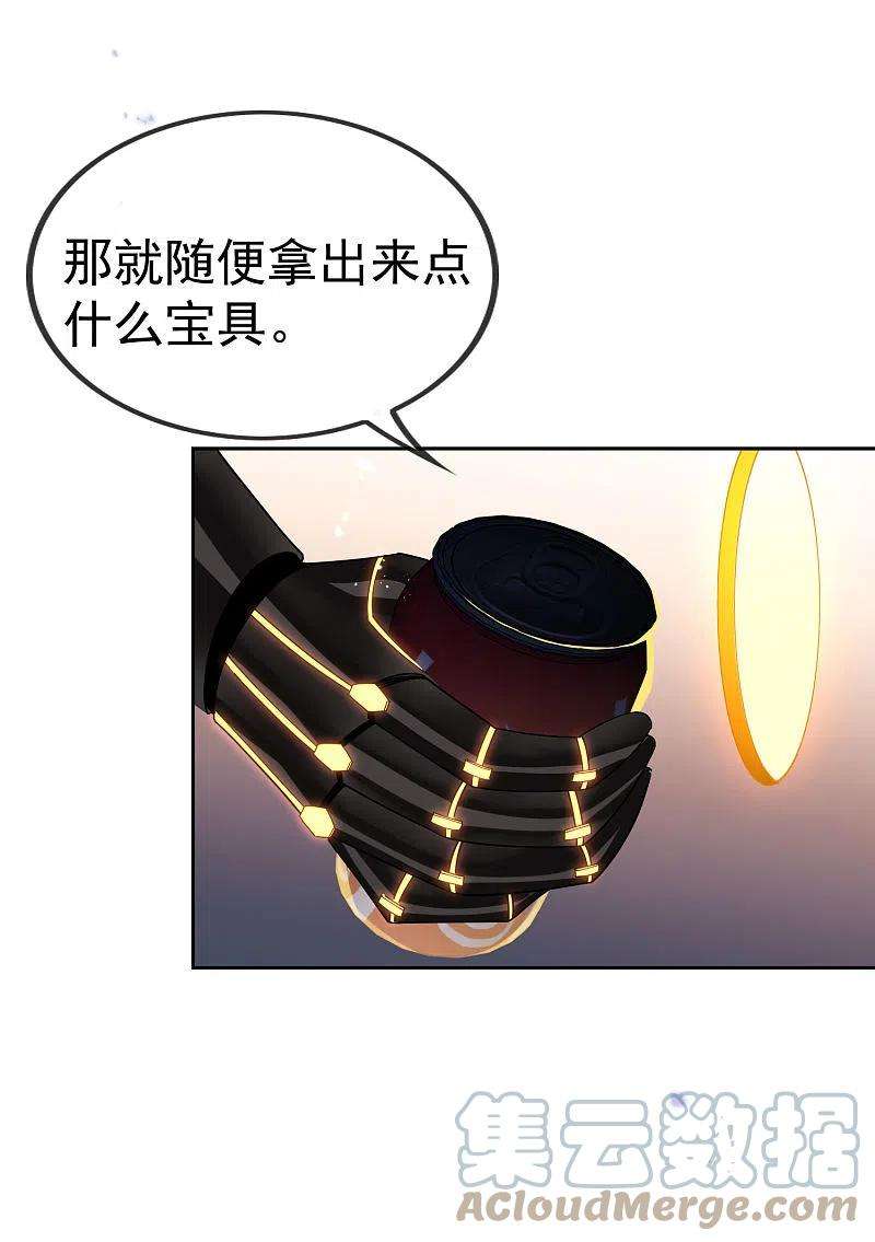 我的末世大小姐102话 权能释放