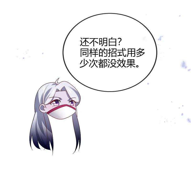 我的末世大小姐103话 唯一的胜点