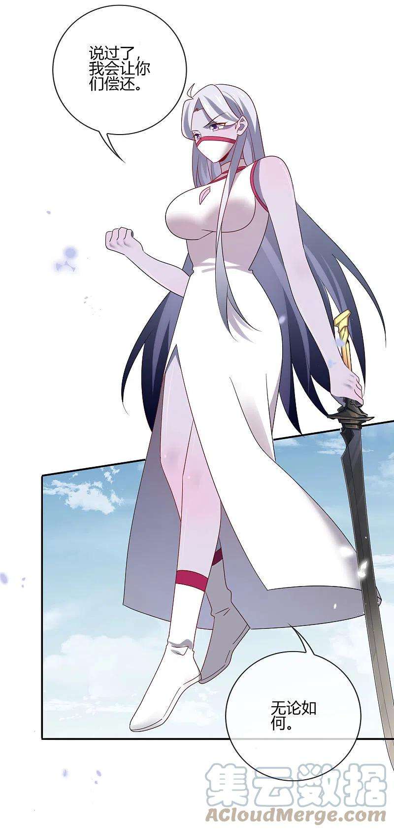 我的末世大小姐103话 唯一的胜点