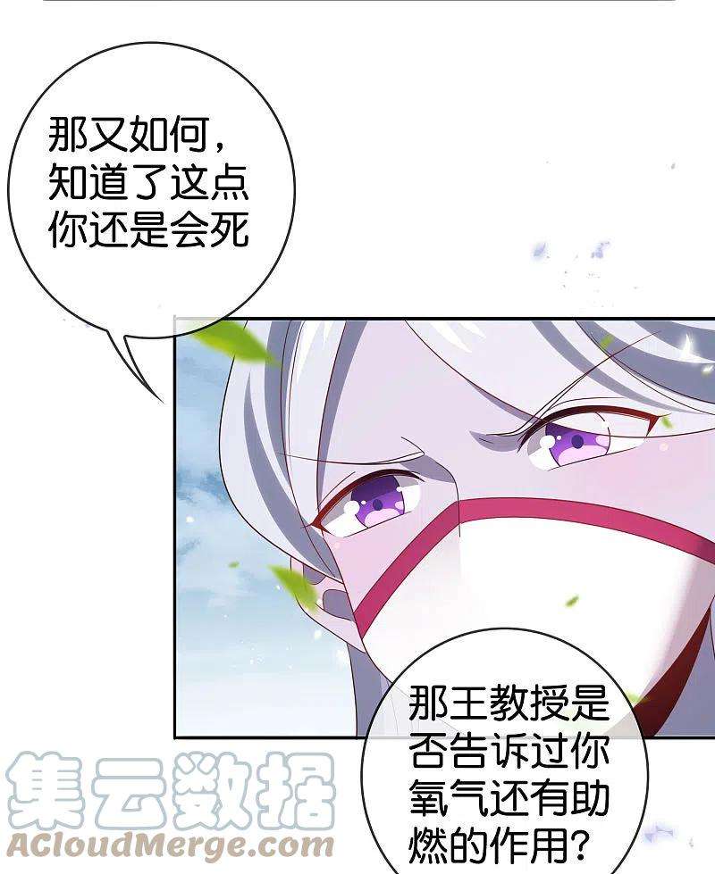 我的末世大小姐103话 唯一的胜点
