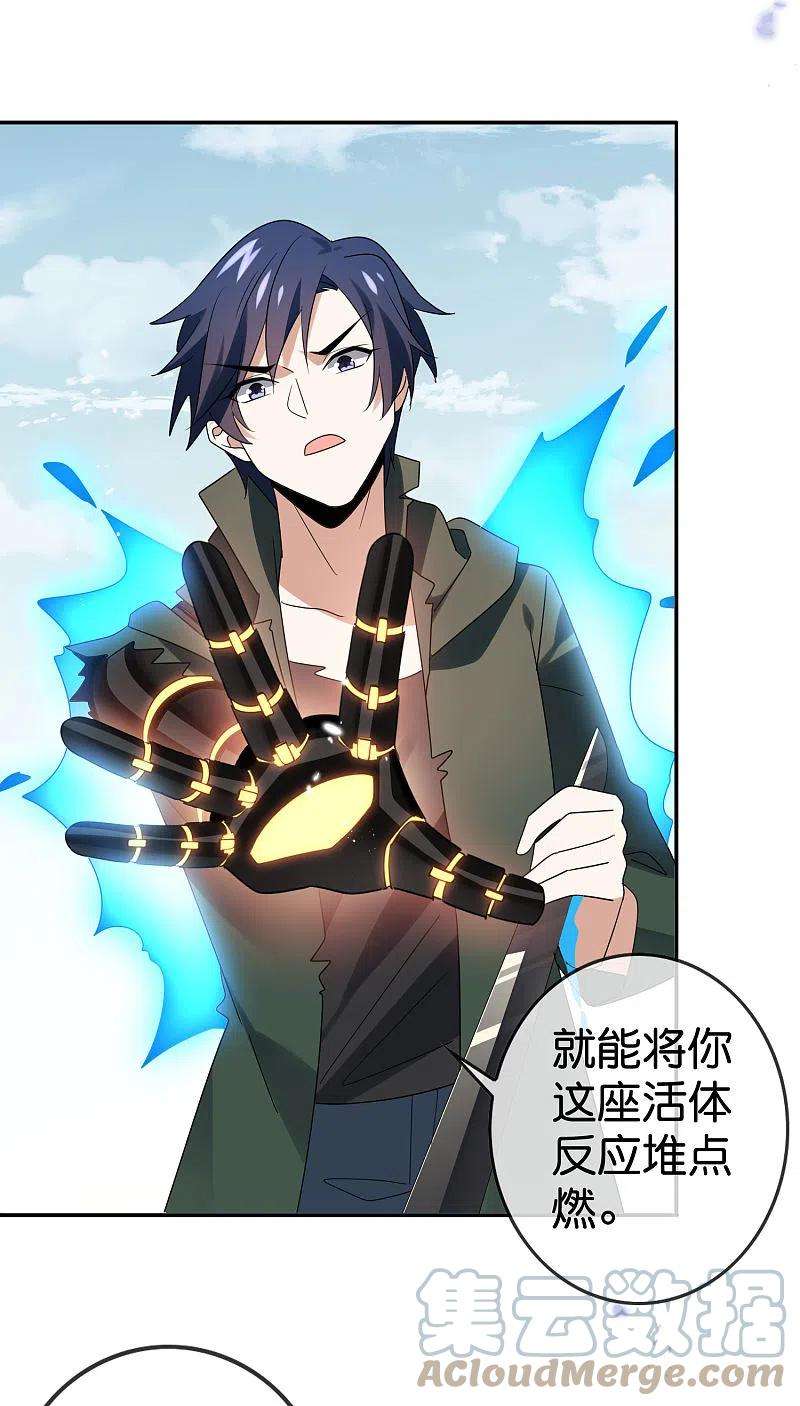 我的末世大小姐103话 唯一的胜点