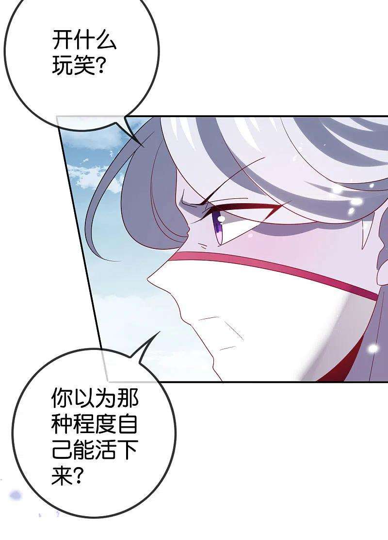 我的末世大小姐103话 唯一的胜点