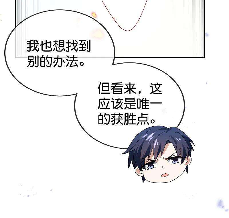 我的末世大小姐103话 唯一的胜点