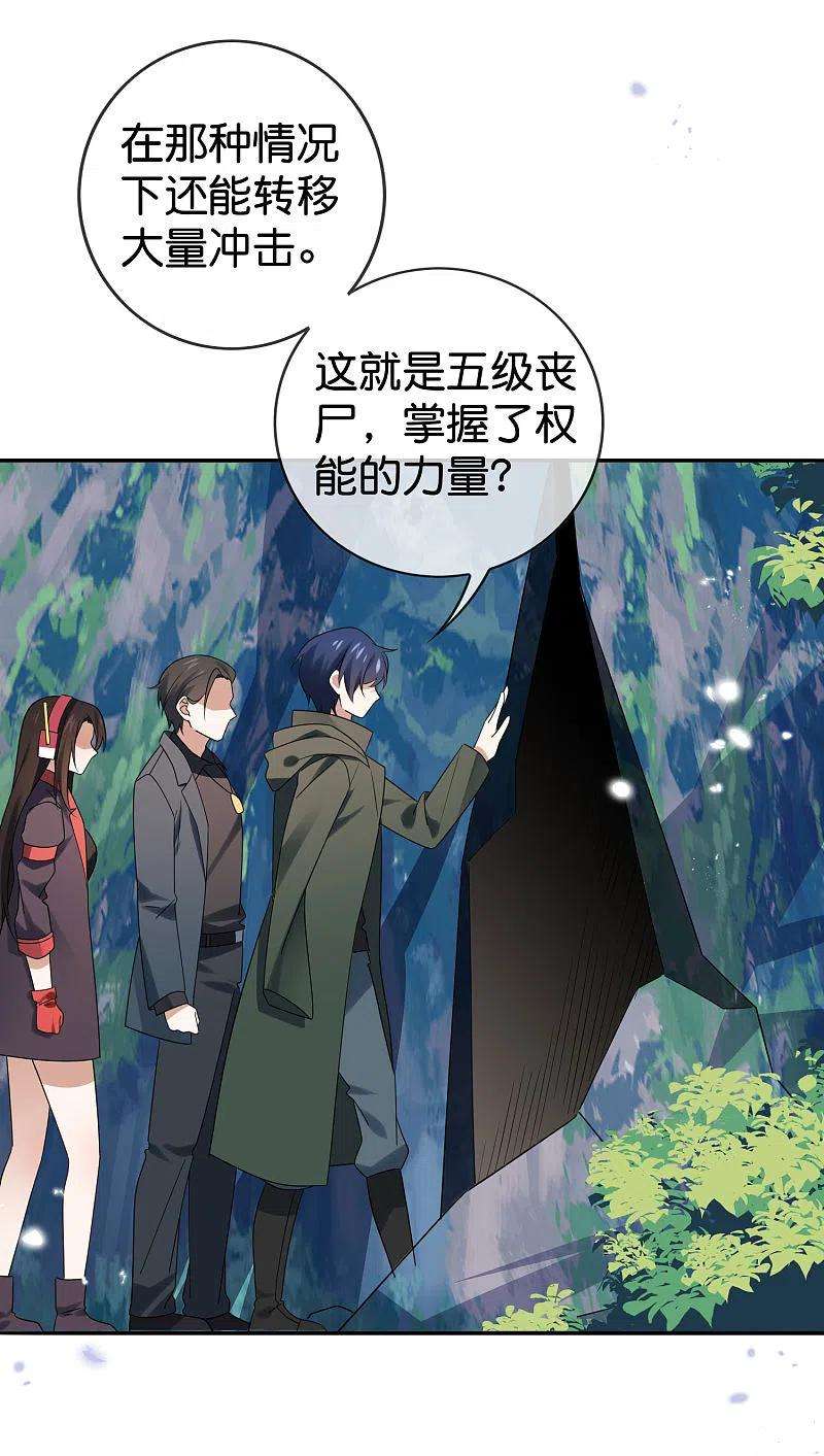 我的末世大小姐104话 逝去的金属臂