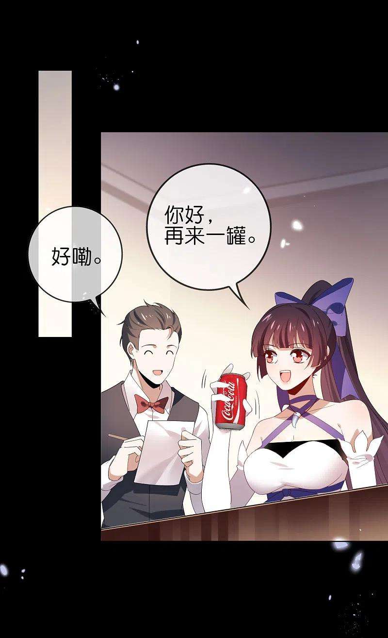 我的末世大小姐106话 焦糖色宝物1