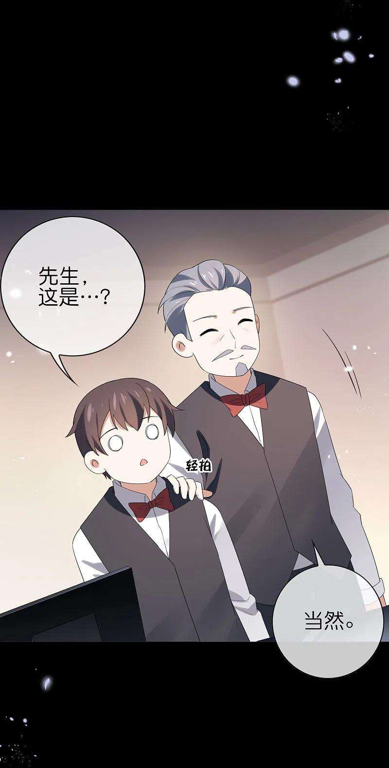 我的末世大小姐106话 焦糖色宝物1