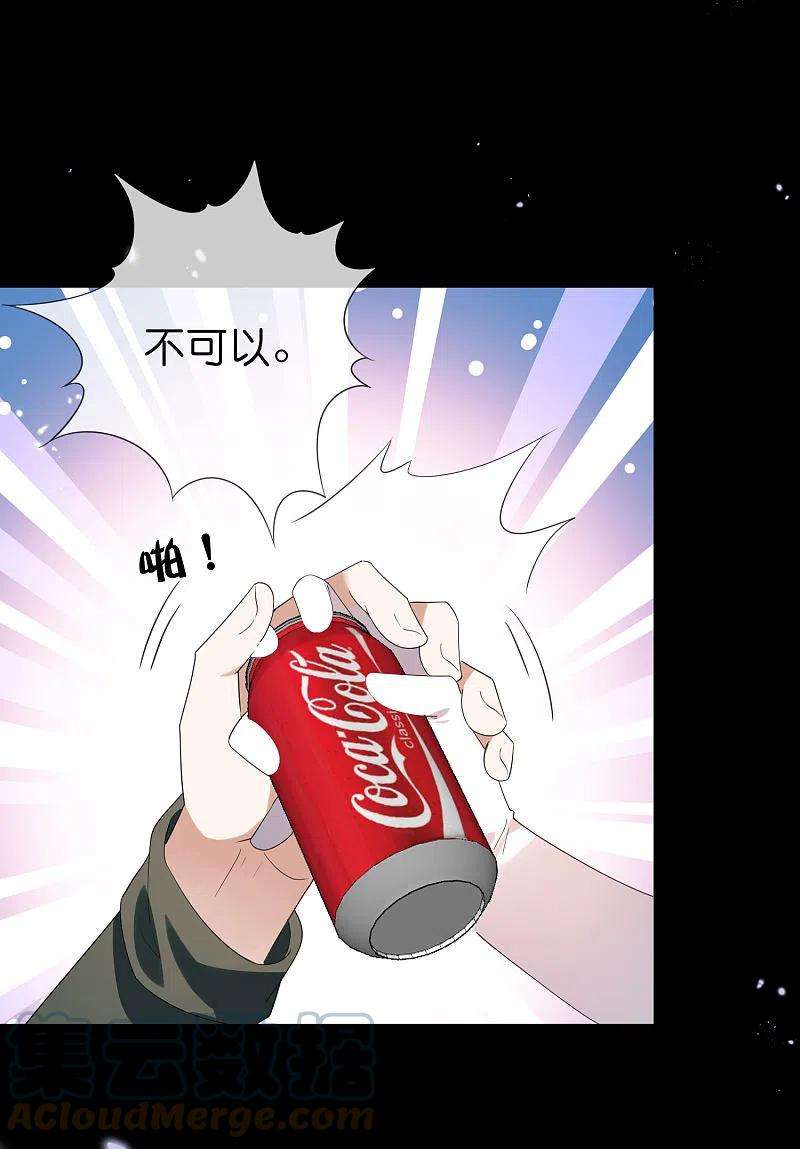 我的末世大小姐106话 焦糖色宝物1