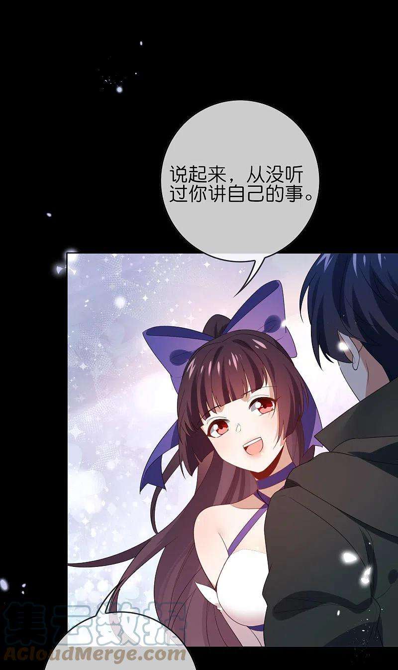 我的末世大小姐106话 焦糖色宝物1