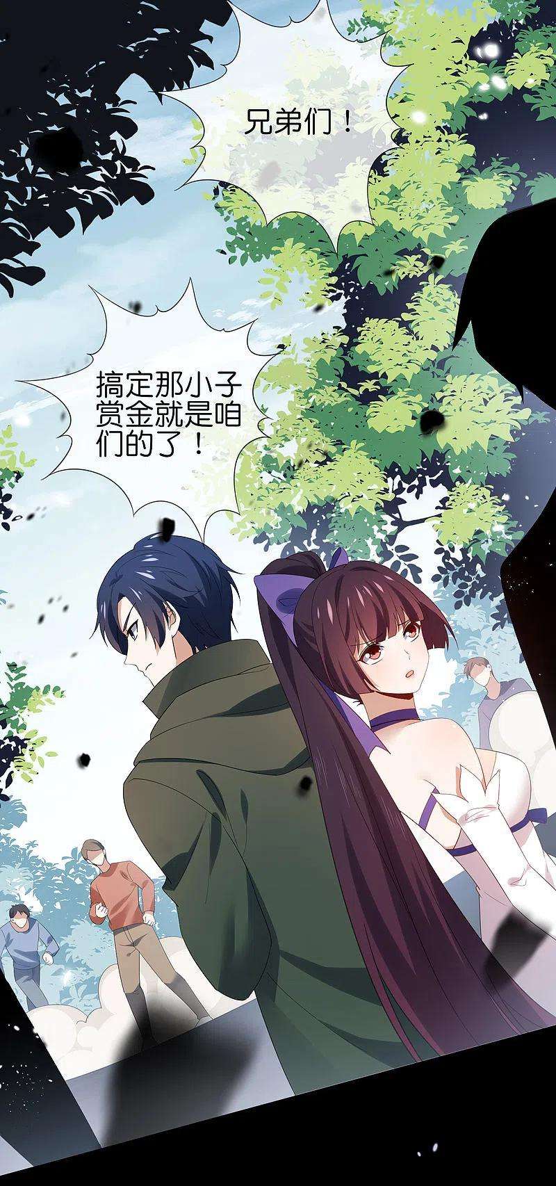 我的末世大小姐106话 焦糖色宝物1