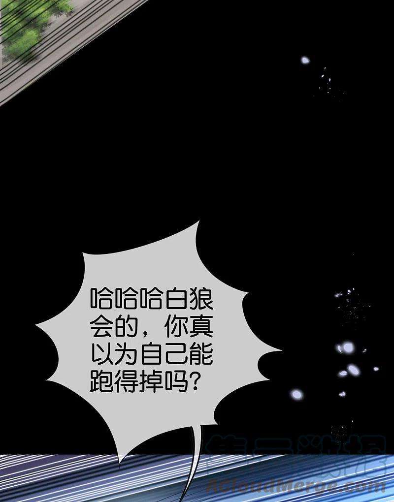 我的末世大小姐106话 焦糖色宝物1