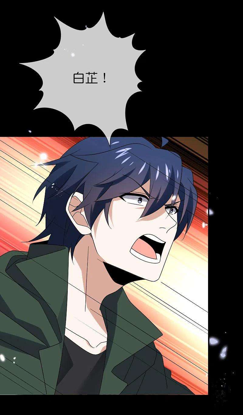 我的末世大小姐107话 焦糖色宝物2