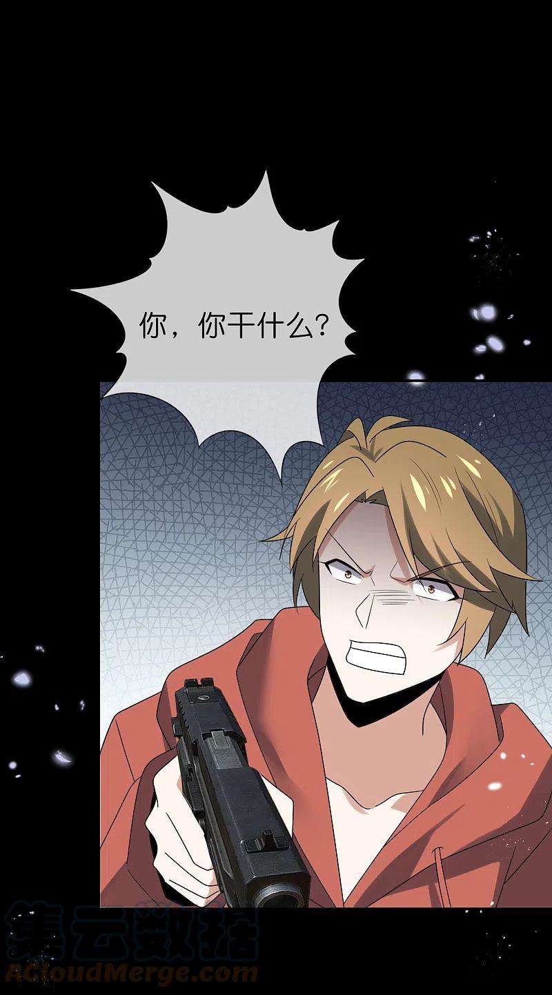 我的末世大小姐107话 焦糖色宝物2