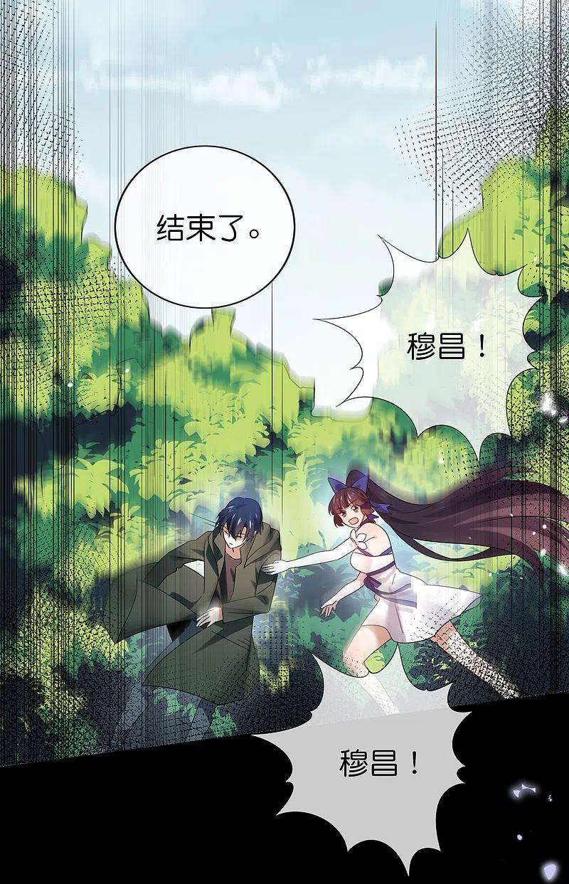 我的末世大小姐107话 焦糖色宝物2