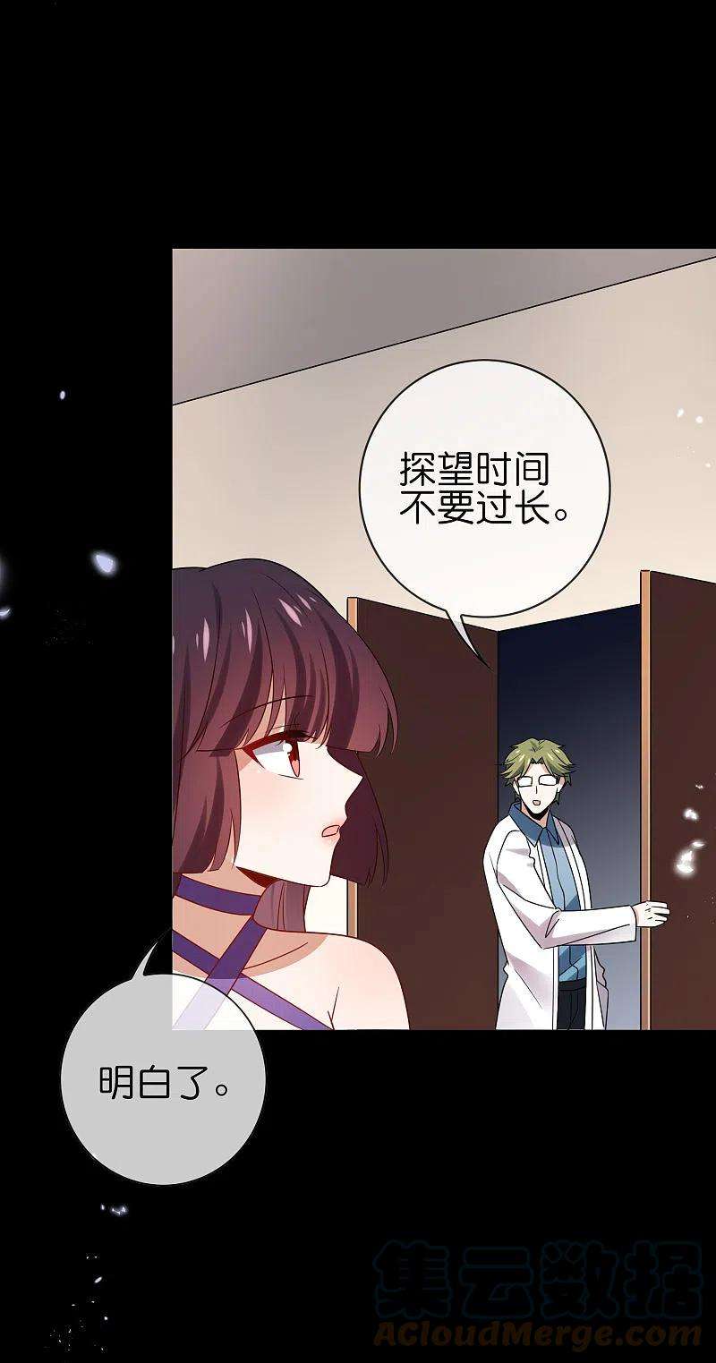 我的末世大小姐107话 焦糖色宝物2