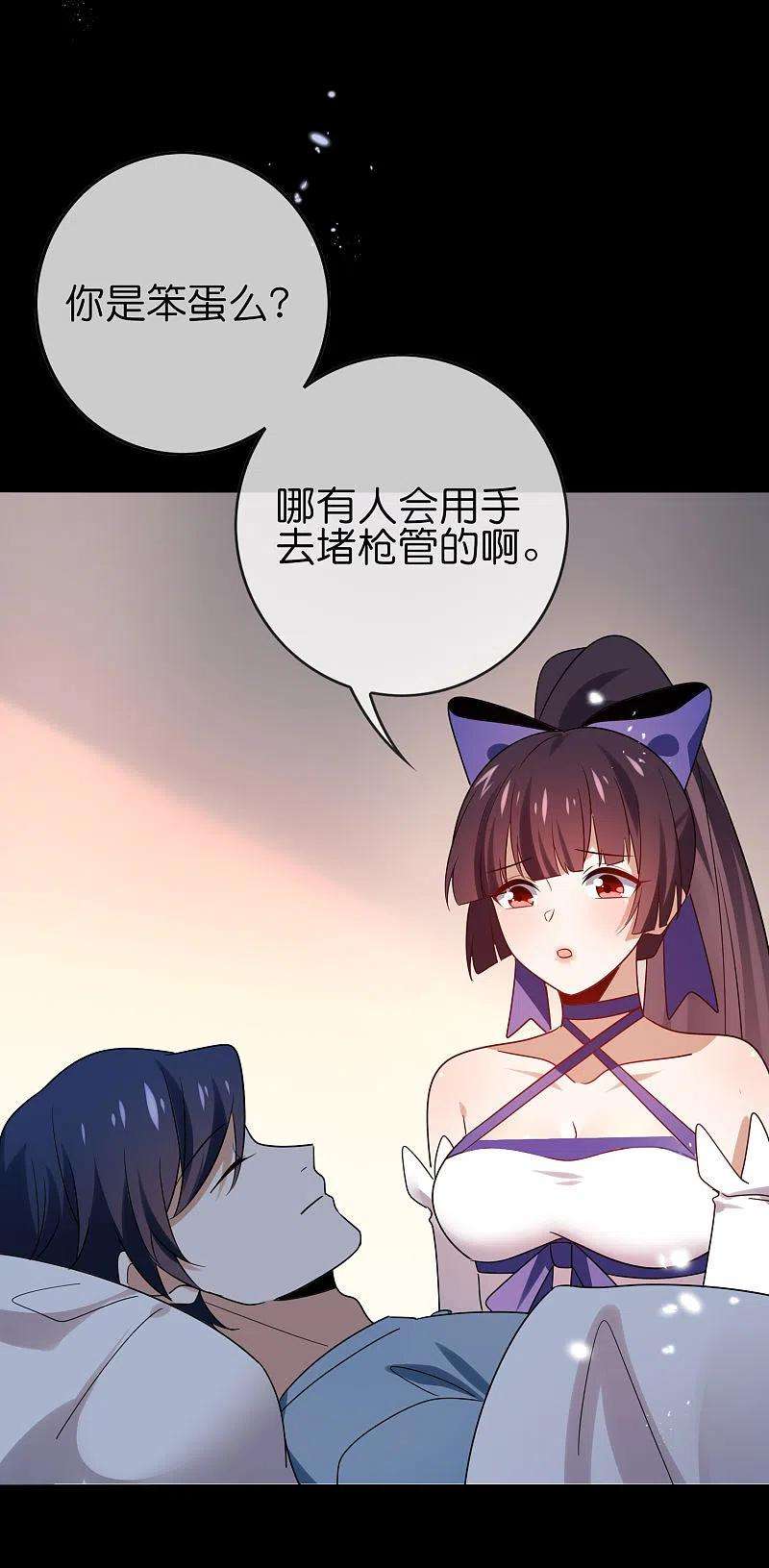 我的末世大小姐107话 焦糖色宝物2