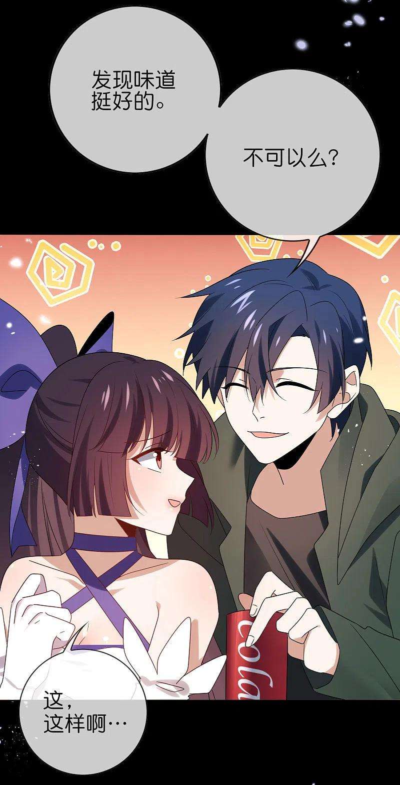 我的末世大小姐107话 焦糖色宝物2