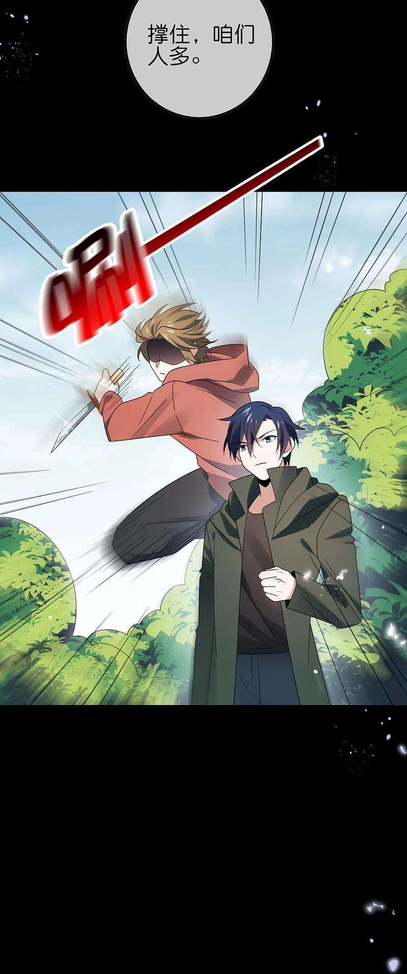 我的末世大小姐107话 焦糖色宝物2