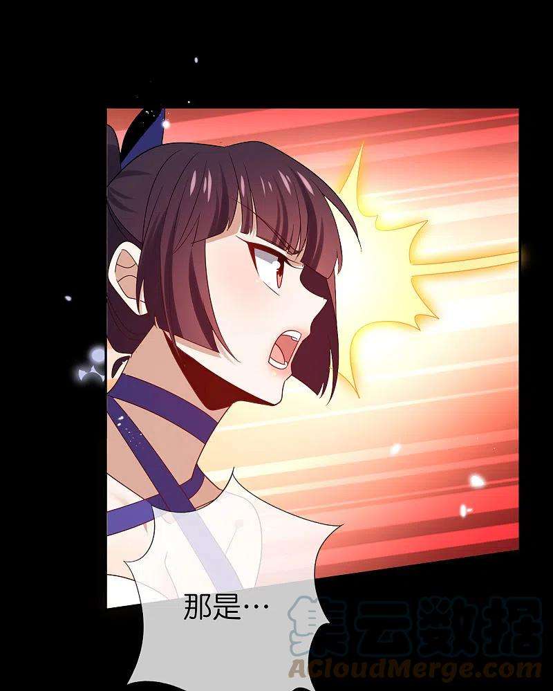 我的末世大小姐107话 焦糖色宝物2