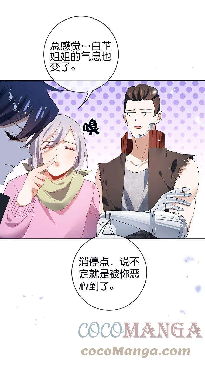 我的末世大小姐108话 话到白城