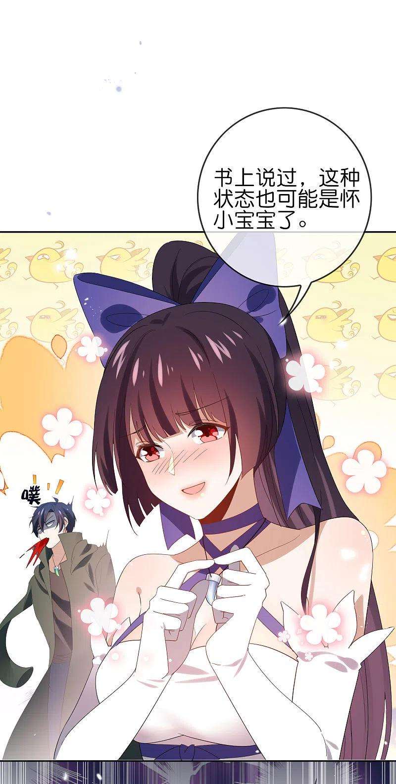 我的末世大小姐108话 话到白城
