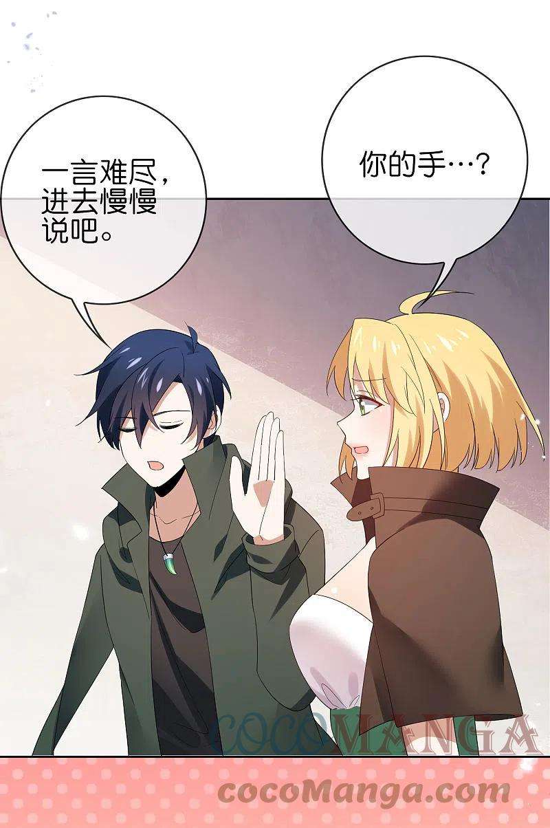 我的末世大小姐108话 话到白城