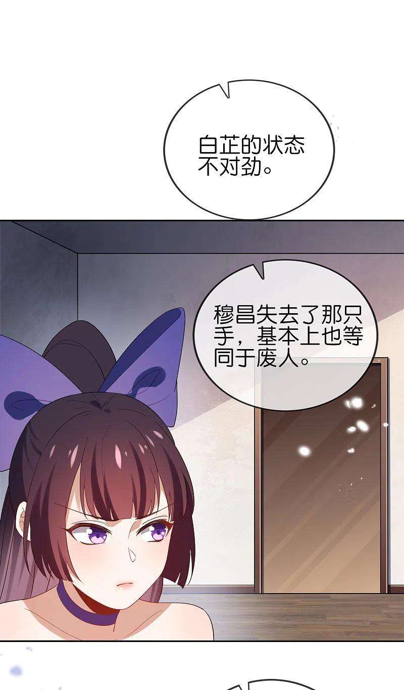 我的末世大小姐108话 话到白城
